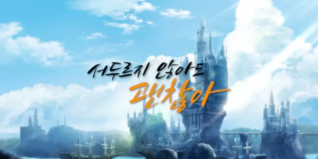 Anime şeklinde Final Fantasy XIV Kore reklamı yayımlandı